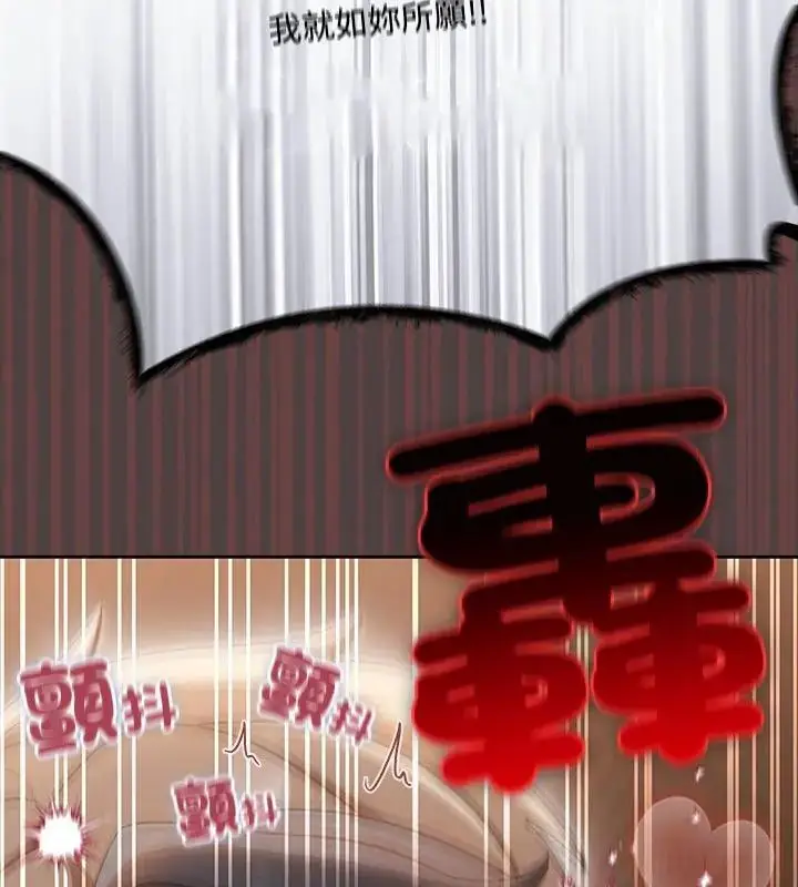 漫画《扑克脸姐姐的私讯》第1话第216张图