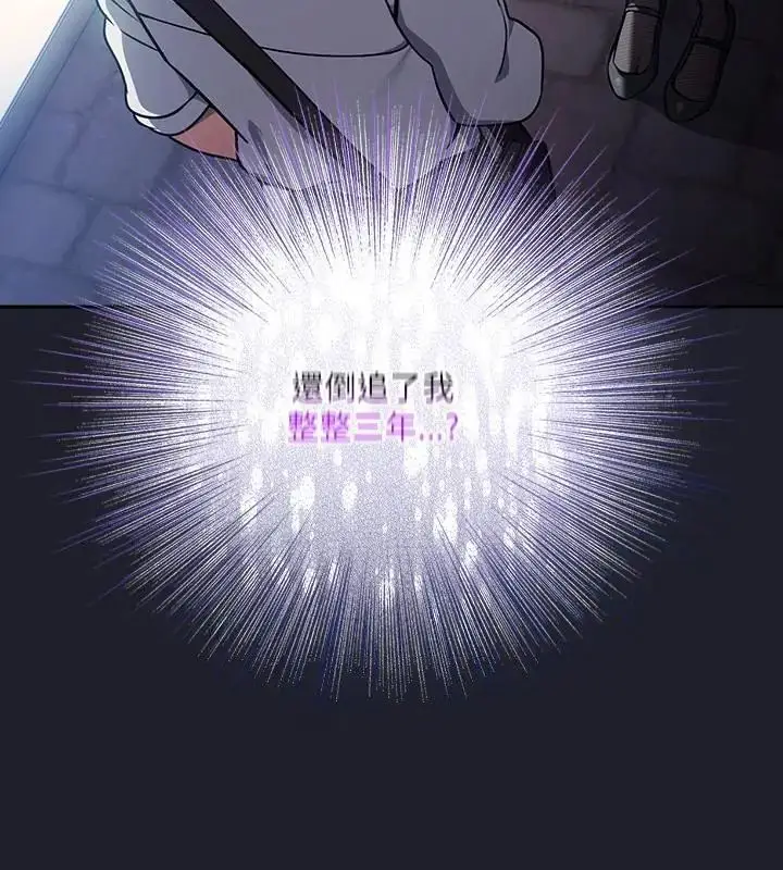 漫画《扑克脸姐姐的私讯》第1话第22张图