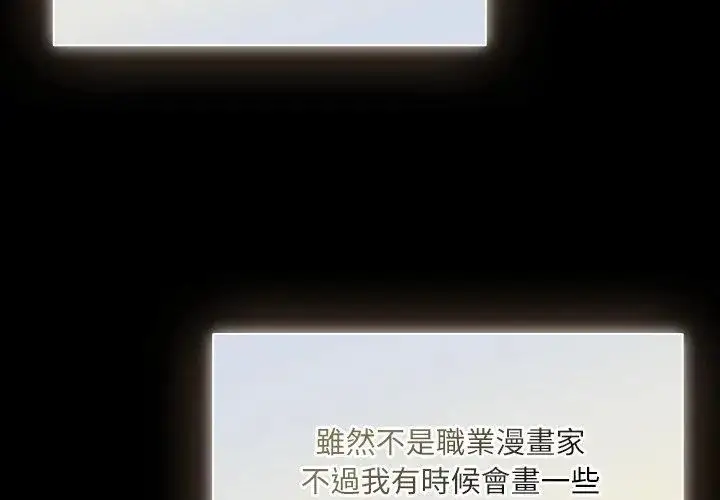 漫画《扑克脸姐姐的私讯》第1话第29张图