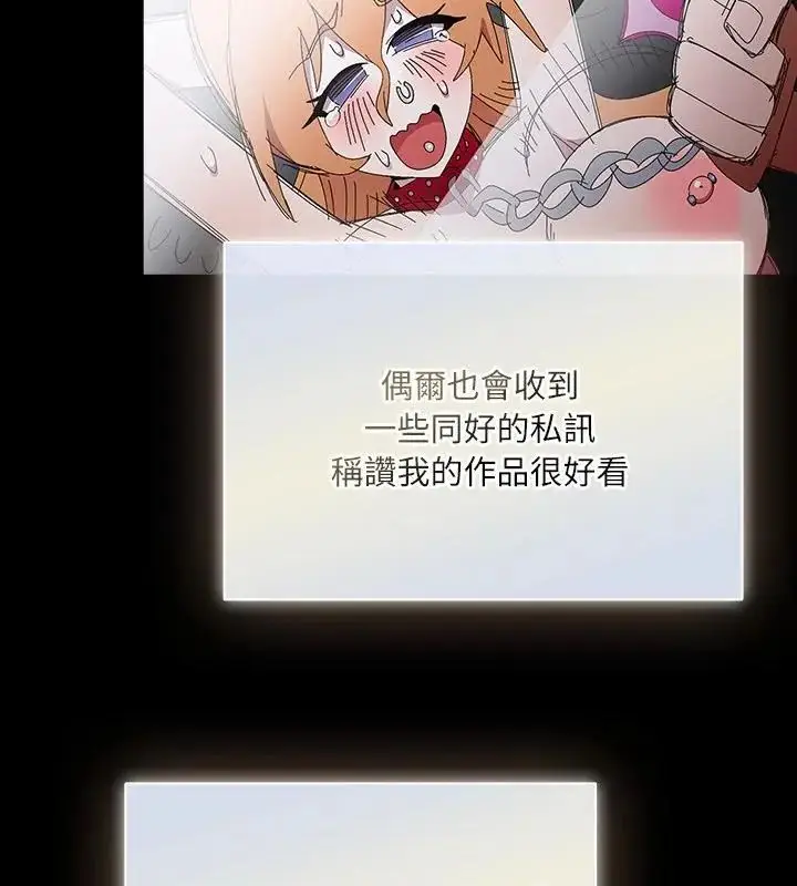 漫画《扑克脸姐姐的私讯》第1话第31张图