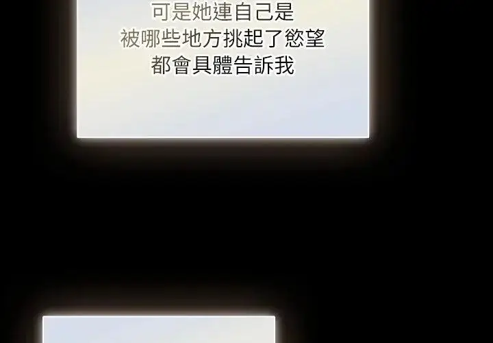 漫画《扑克脸姐姐的私讯》第1话第32张图
