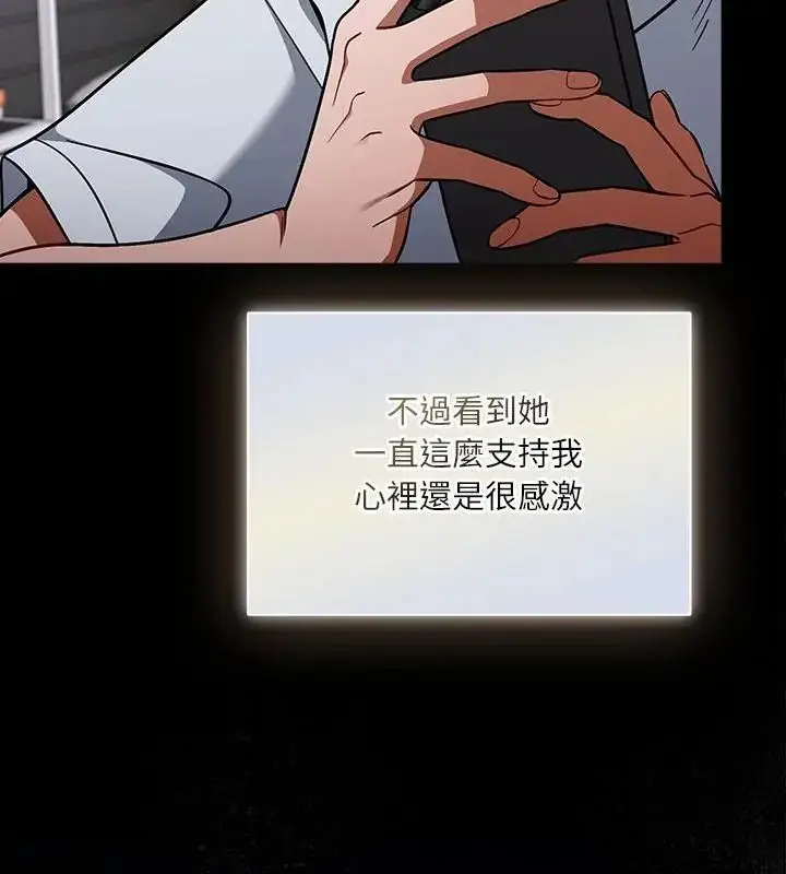 漫画《扑克脸姐姐的私讯》第1话第34张图