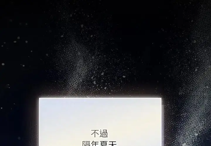 漫画《扑克脸姐姐的私讯》第1话第35张图