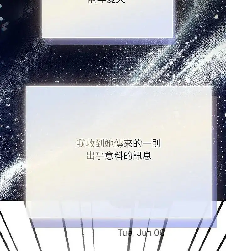 漫画《扑克脸姐姐的私讯》第1话第36张图
