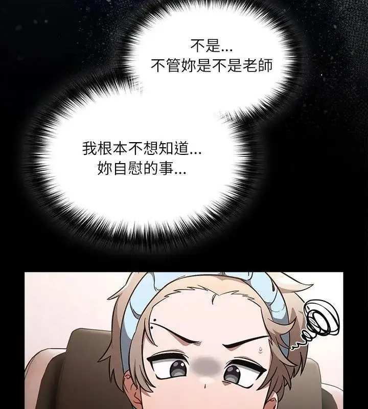 漫画《扑克脸姐姐的私讯》第1话第39张图