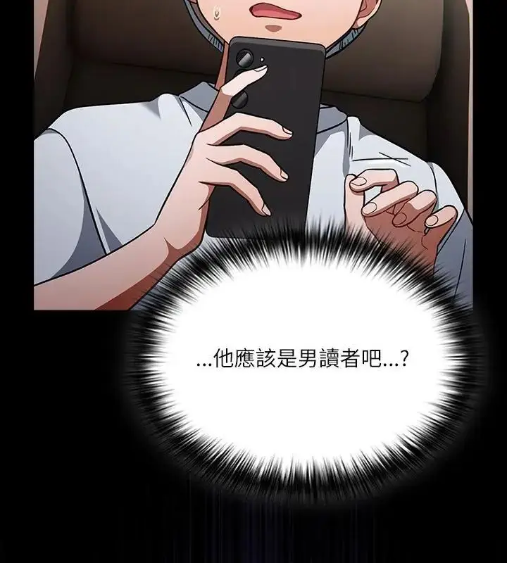 漫画《扑克脸姐姐的私讯》第1话第40张图