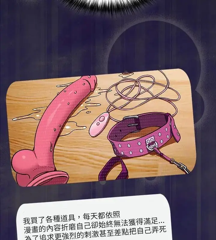 漫画《扑克脸姐姐的私讯》第1话第43张图