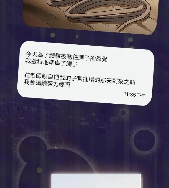 漫画《扑克脸姐姐的私讯》第1话第48张图