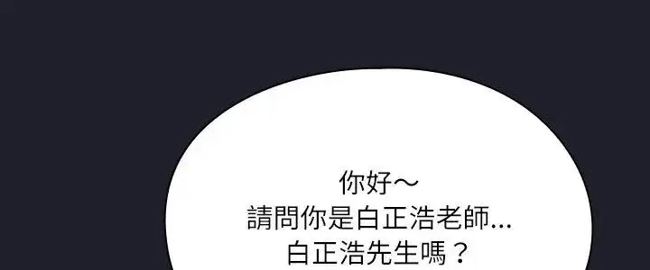 漫画《扑克脸姐姐的私讯》第1话第5张图