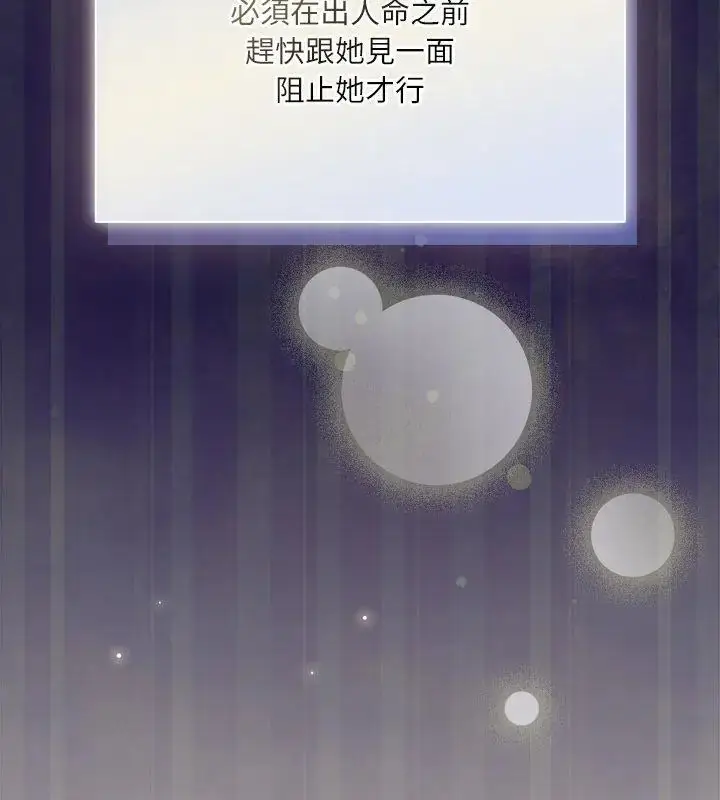 漫画《扑克脸姐姐的私讯》第1话第51张图