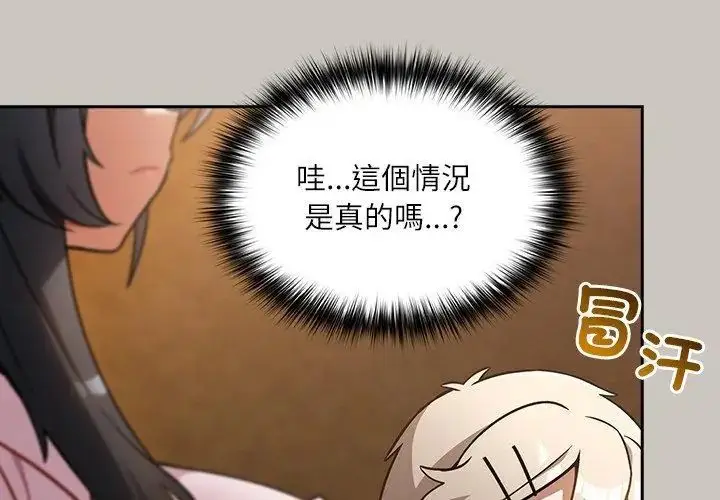 漫画《扑克脸姐姐的私讯》第1话第56张图