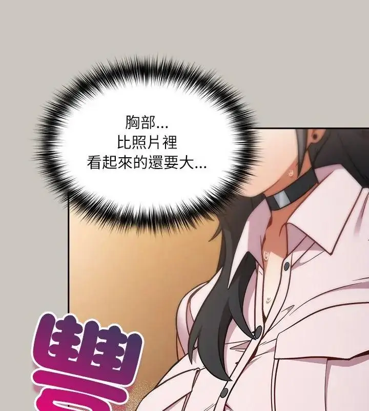 漫画《扑克脸姐姐的私讯》第1话第58张图