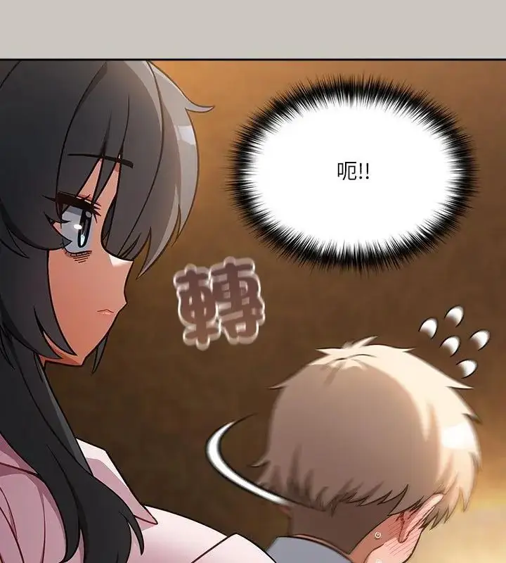 漫画《扑克脸姐姐的私讯》第1话第64张图