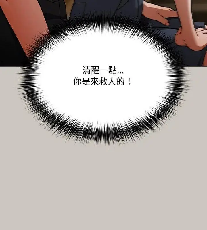 漫画《扑克脸姐姐的私讯》第1话第66张图