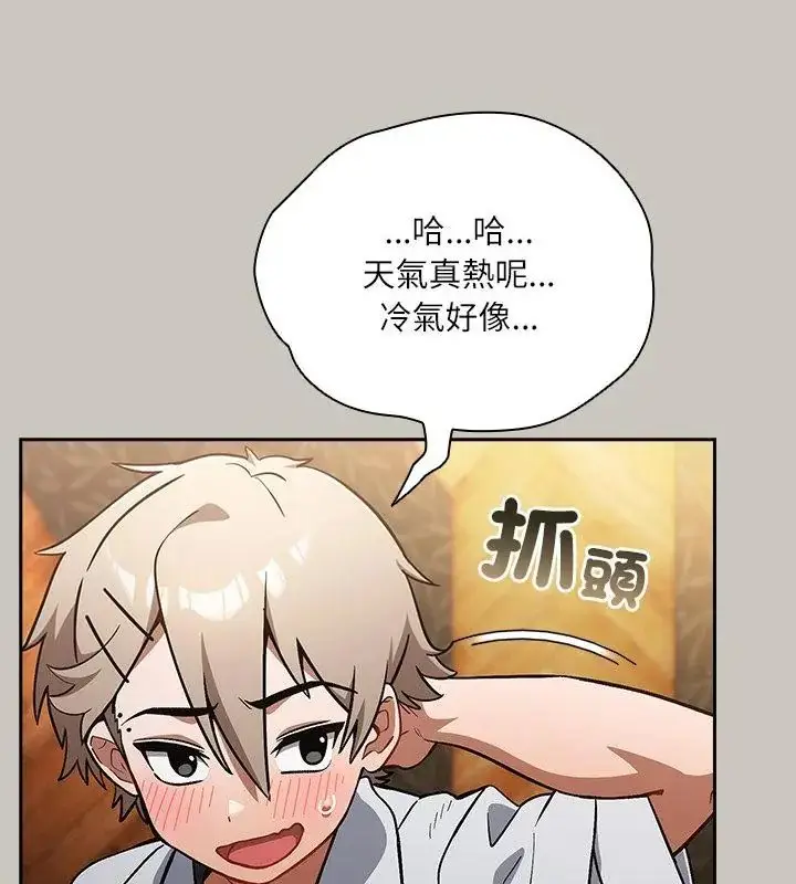 漫画《扑克脸姐姐的私讯》第1话第67张图