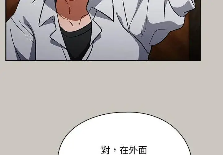 漫画《扑克脸姐姐的私讯》第1话第68张图