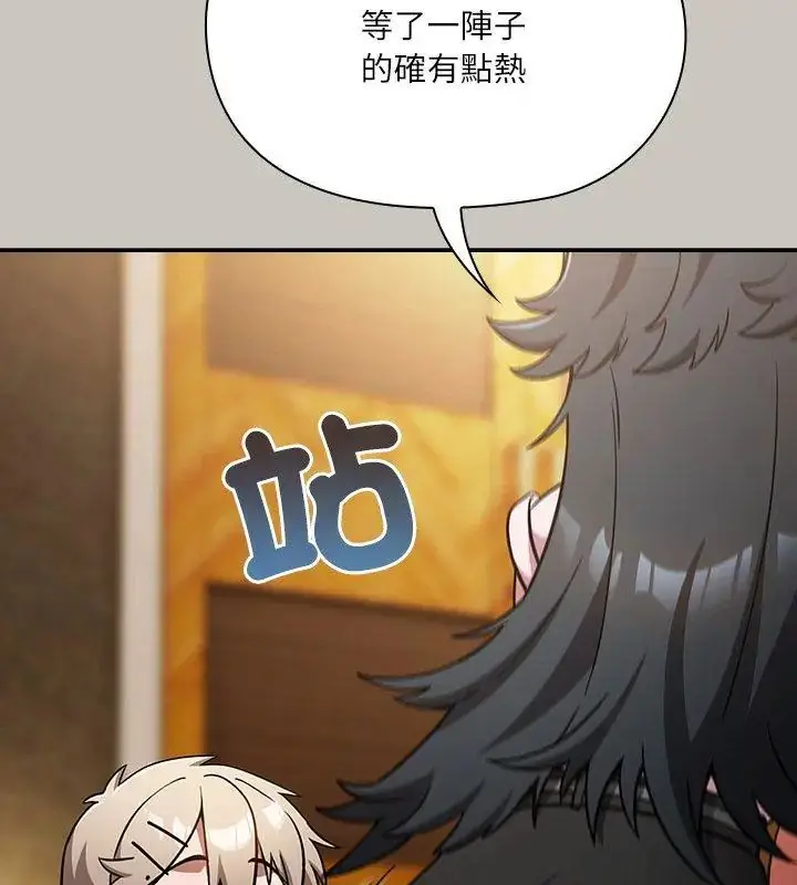 漫画《扑克脸姐姐的私讯》第1话第69张图