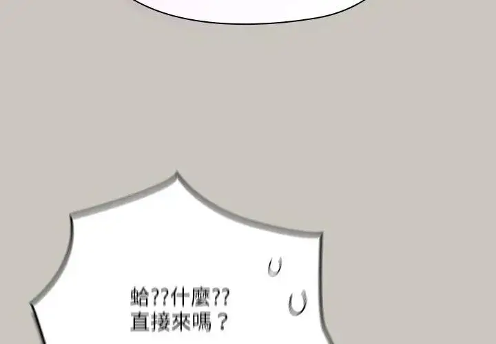 漫画《扑克脸姐姐的私讯》第1话第71张图
