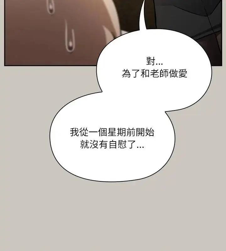 漫画《扑克脸姐姐的私讯》第1话第73张图
