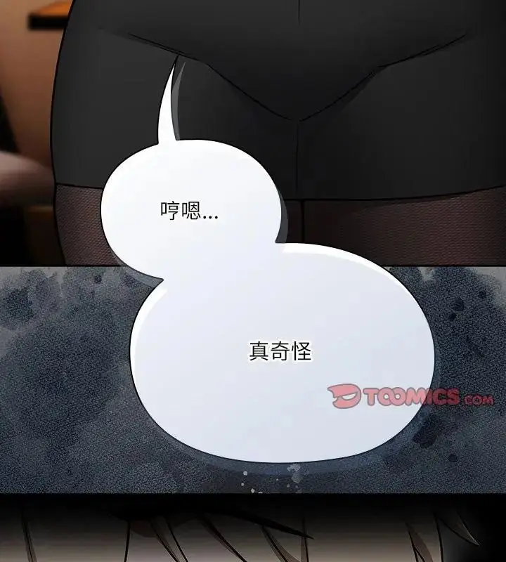 漫画《扑克脸姐姐的私讯》第1话第79张图