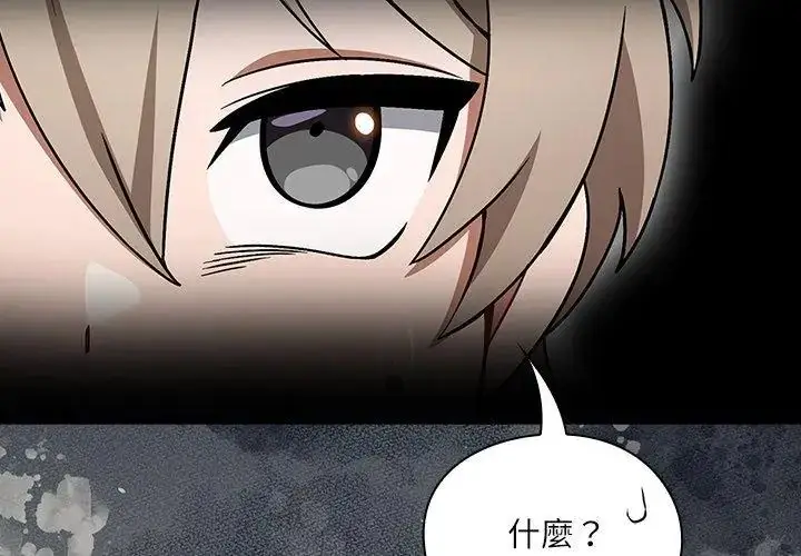 漫画《扑克脸姐姐的私讯》第1话第80张图