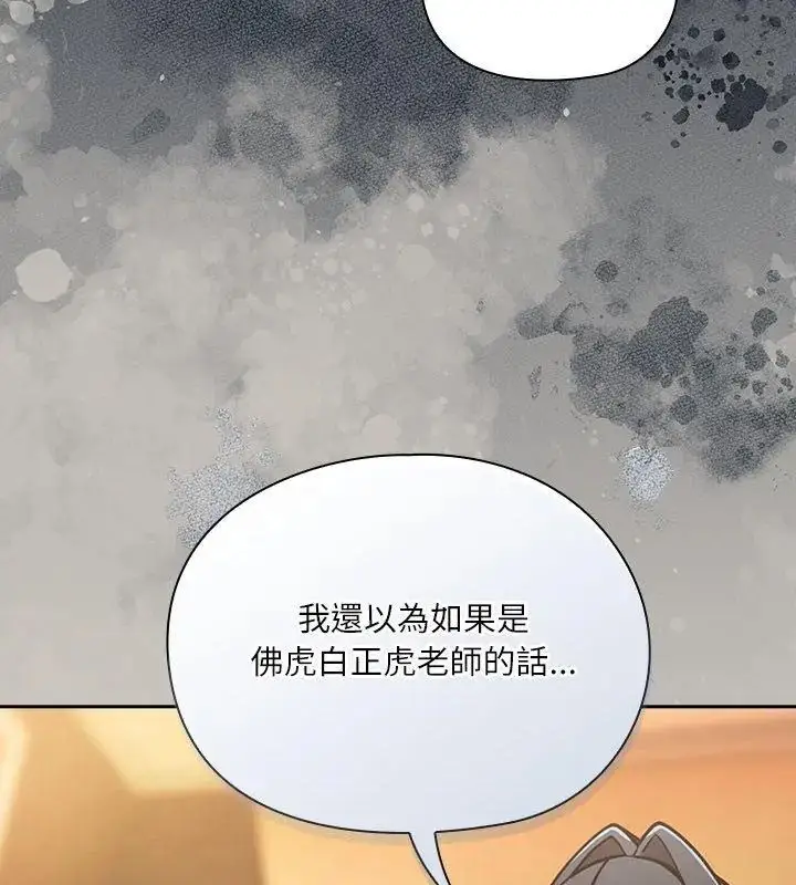漫画《扑克脸姐姐的私讯》第1话第81张图