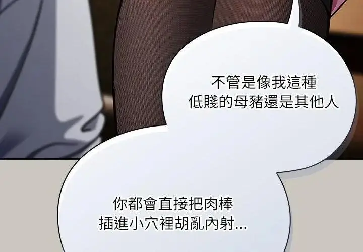 漫画《扑克脸姐姐的私讯》第1话第83张图