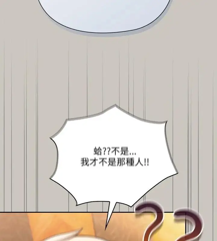 漫画《扑克脸姐姐的私讯》第1话第84张图