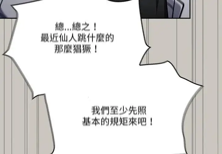 漫画《扑克脸姐姐的私讯》第1话第86张图