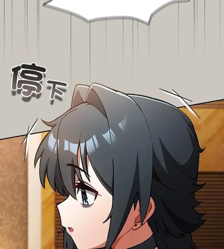 漫画《扑克脸姐姐的私讯》第1话第87张图