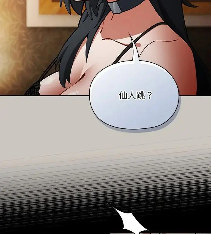漫画《扑克脸姐姐的私讯》第1话第88张图