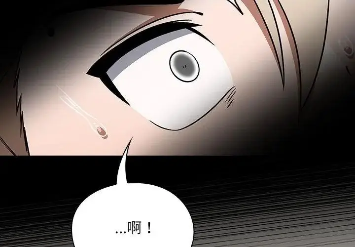 漫画《扑克脸姐姐的私讯》第1话第89张图