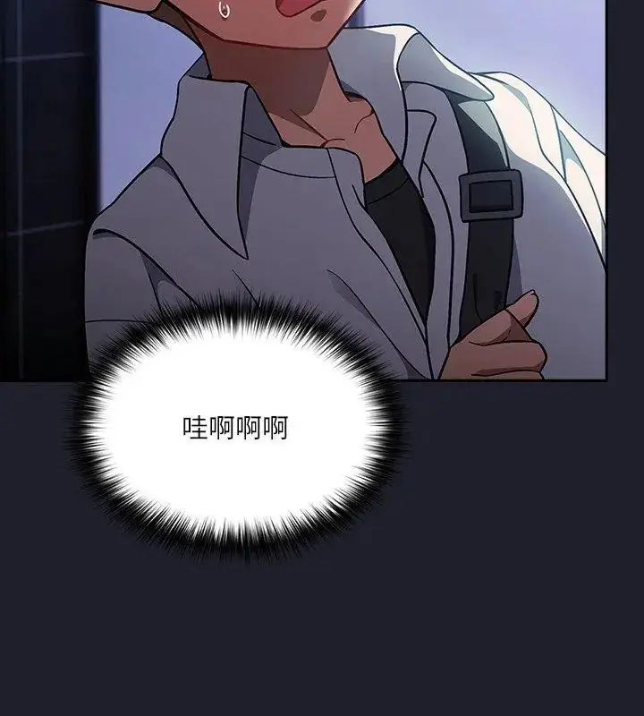 漫画《扑克脸姐姐的私讯》第1话第9张图
