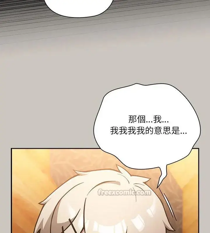 漫画《扑克脸姐姐的私讯》第1话第90张图