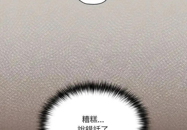 漫画《扑克脸姐姐的私讯》第1话第92张图