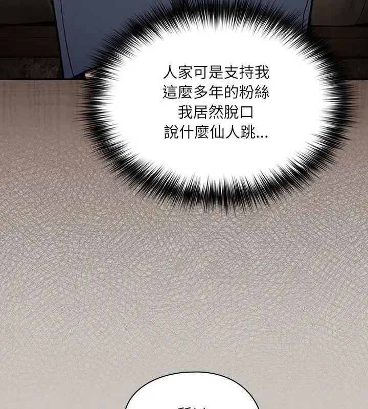 漫画《扑克脸姐姐的私讯》第1话第94张图