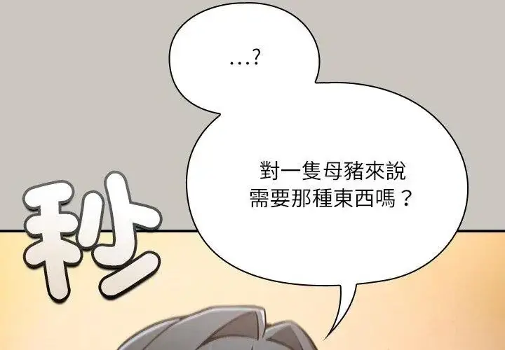 漫画《扑克脸姐姐的私讯》第1话第98张图