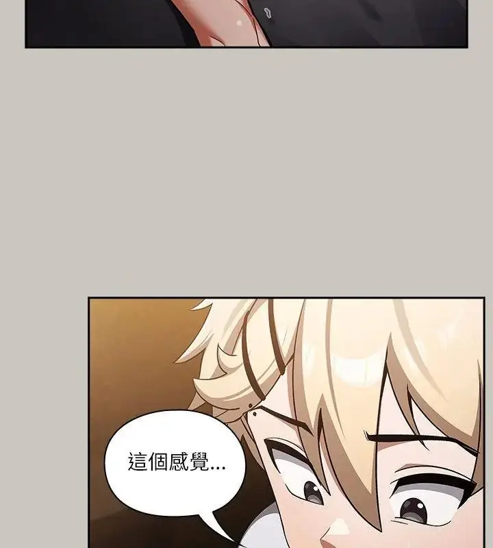 漫画《扑克脸姐姐的私讯》第2话第100张图