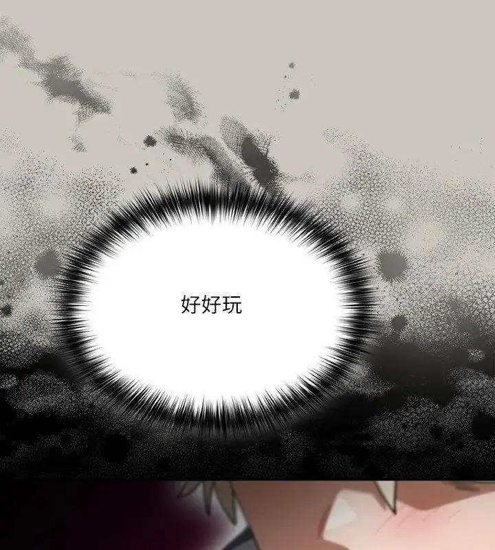 漫画《扑克脸姐姐的私讯》第2话第102张图