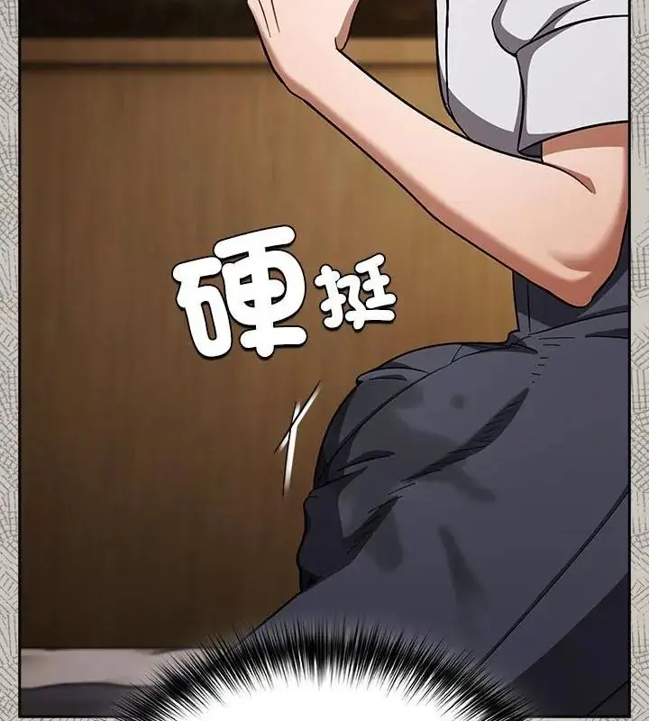 漫画《扑克脸姐姐的私讯》第2话第106张图