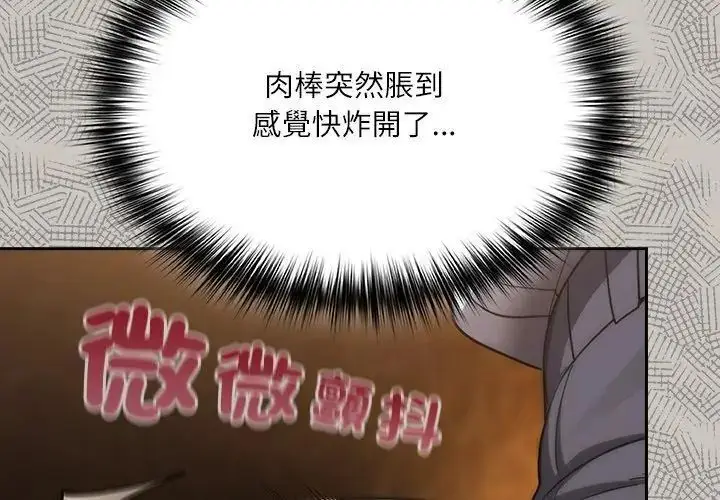漫画《扑克脸姐姐的私讯》第2话第107张图