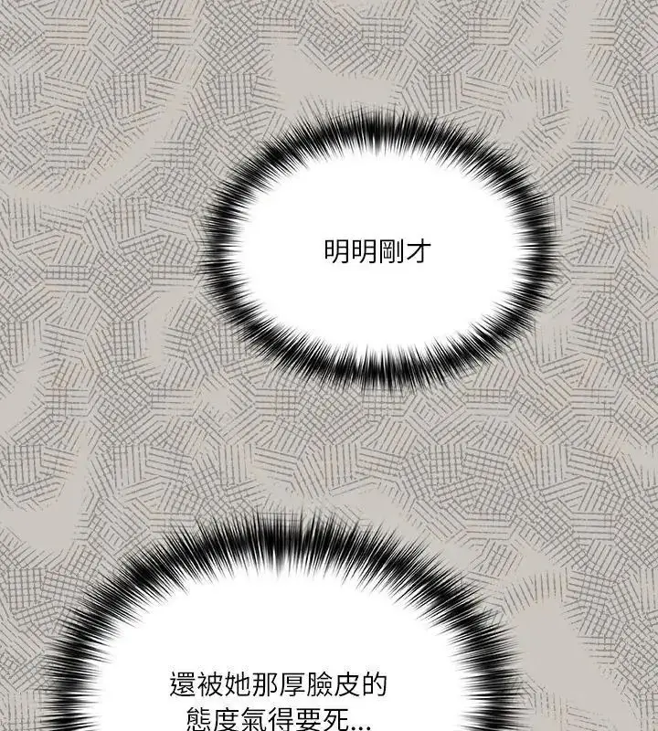 漫画《扑克脸姐姐的私讯》第2话第109张图