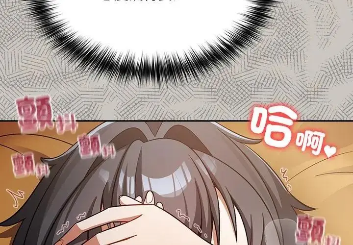 漫画《扑克脸姐姐的私讯》第2话第110张图
