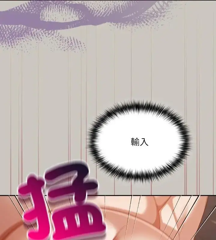 漫画《扑克脸姐姐的私讯》第2话第115张图