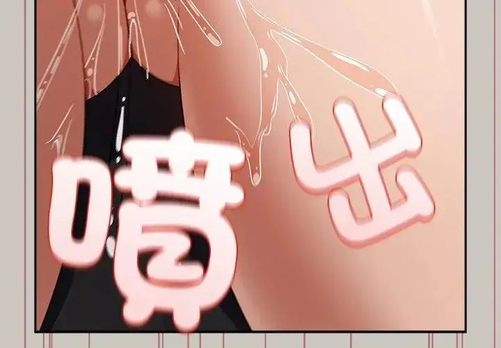 漫画《扑克脸姐姐的私讯》第2话第119张图