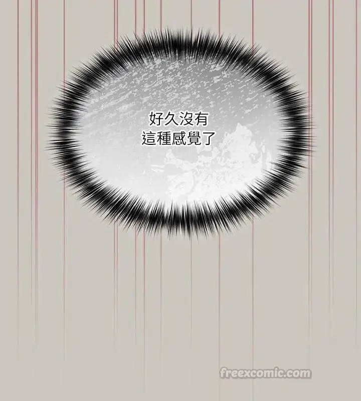 漫画《扑克脸姐姐的私讯》第2话第120张图