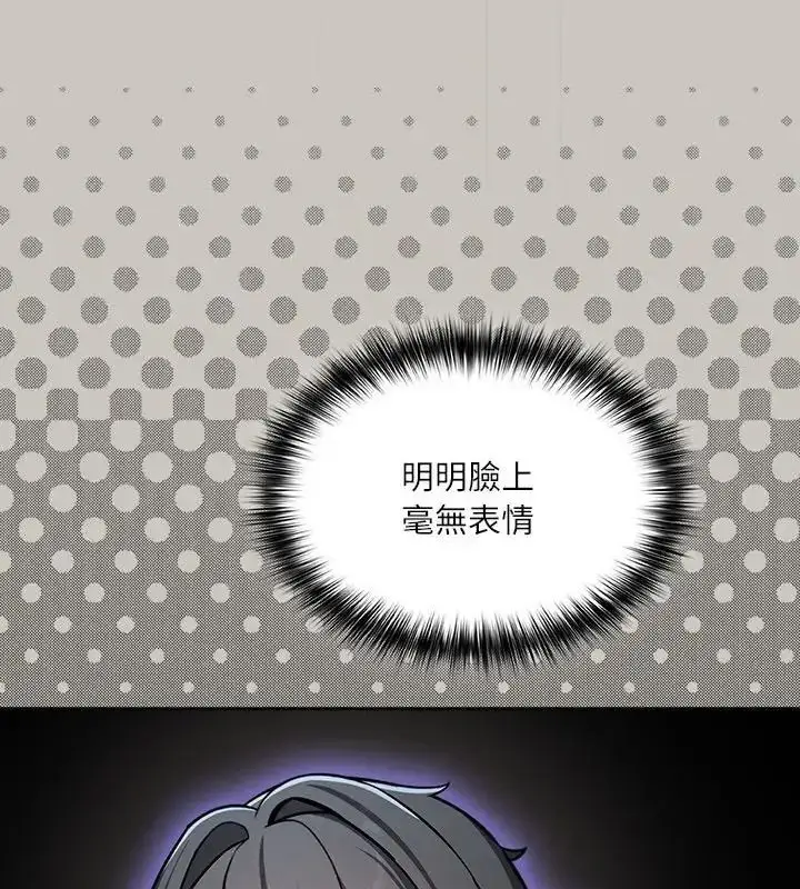 漫画《扑克脸姐姐的私讯》第2话第121张图