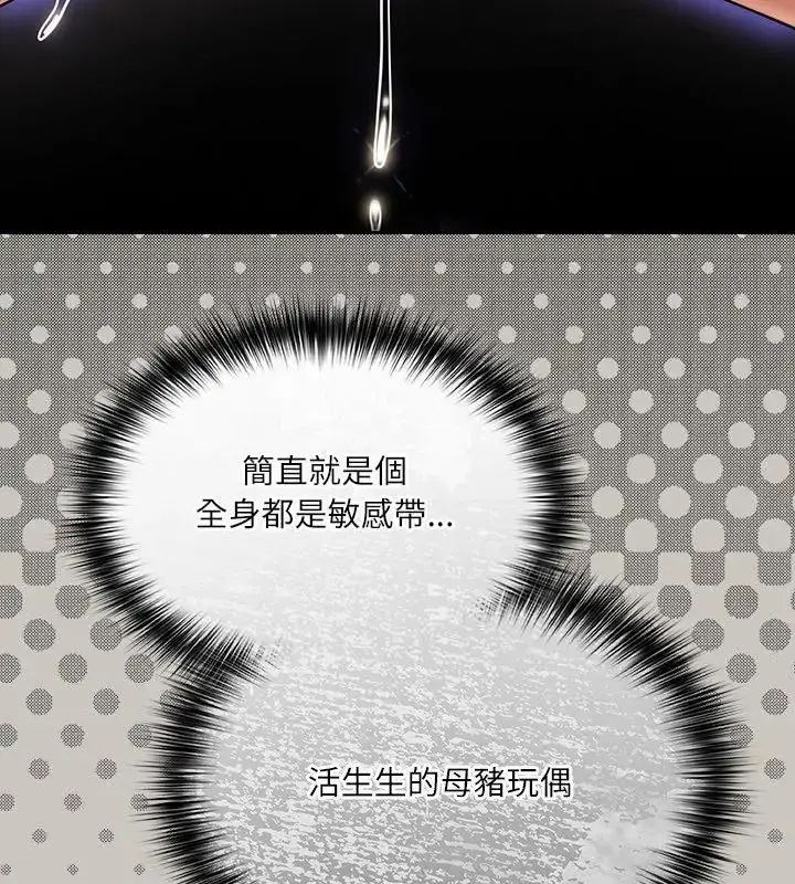漫画《扑克脸姐姐的私讯》第2话第124张图