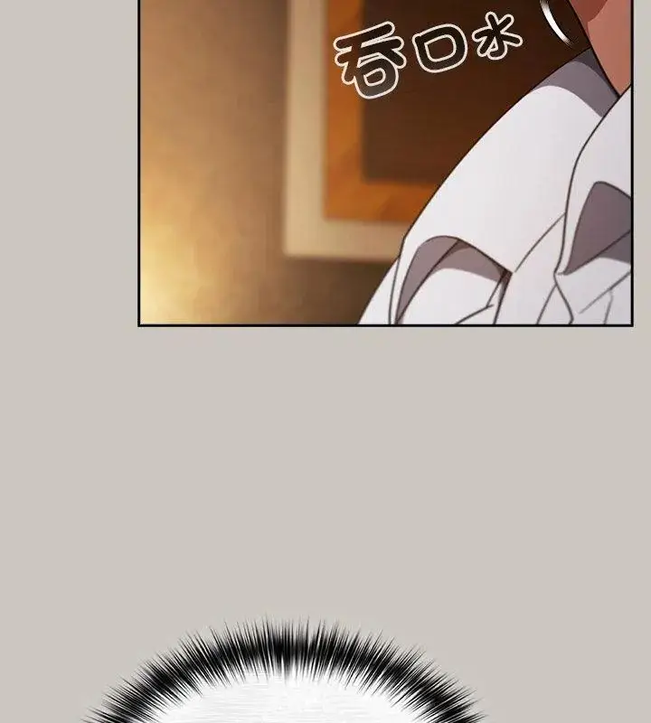 漫画《扑克脸姐姐的私讯》第2话第126张图