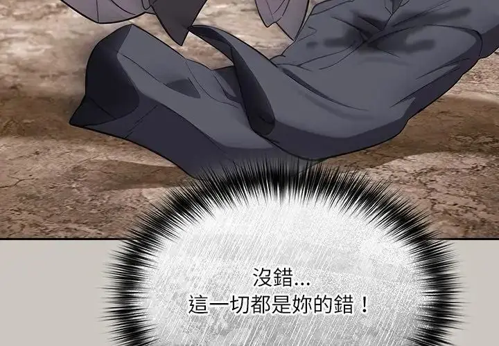 漫画《扑克脸姐姐的私讯》第2话第128张图